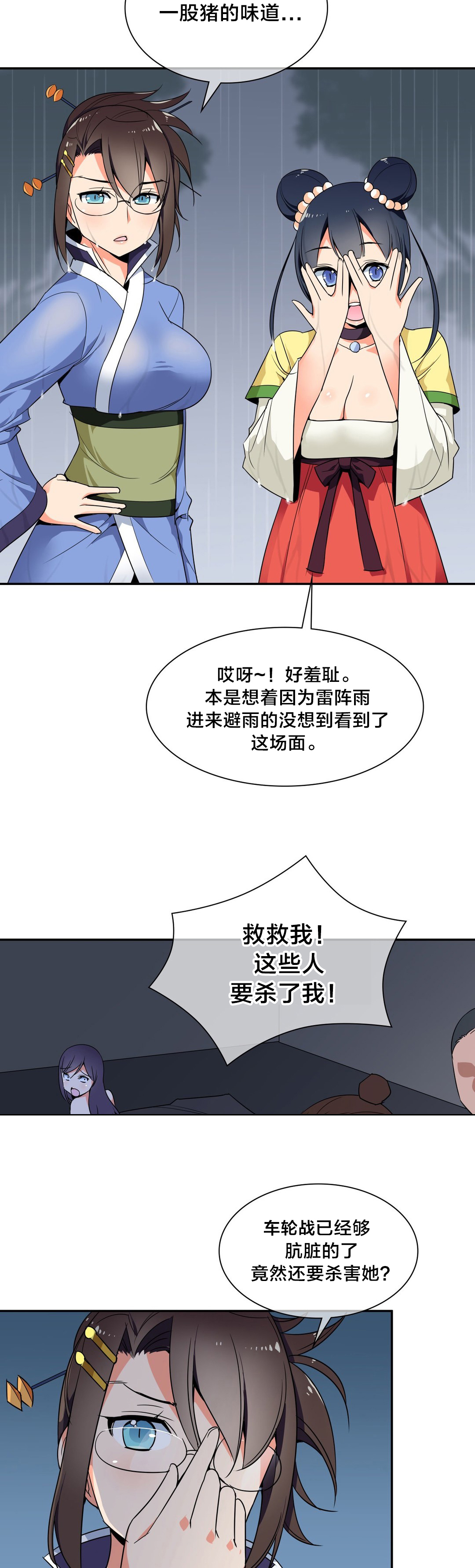 《楼主的宝座》漫画最新章节第35章机会免费下拉式在线观看章节第【7】张图片