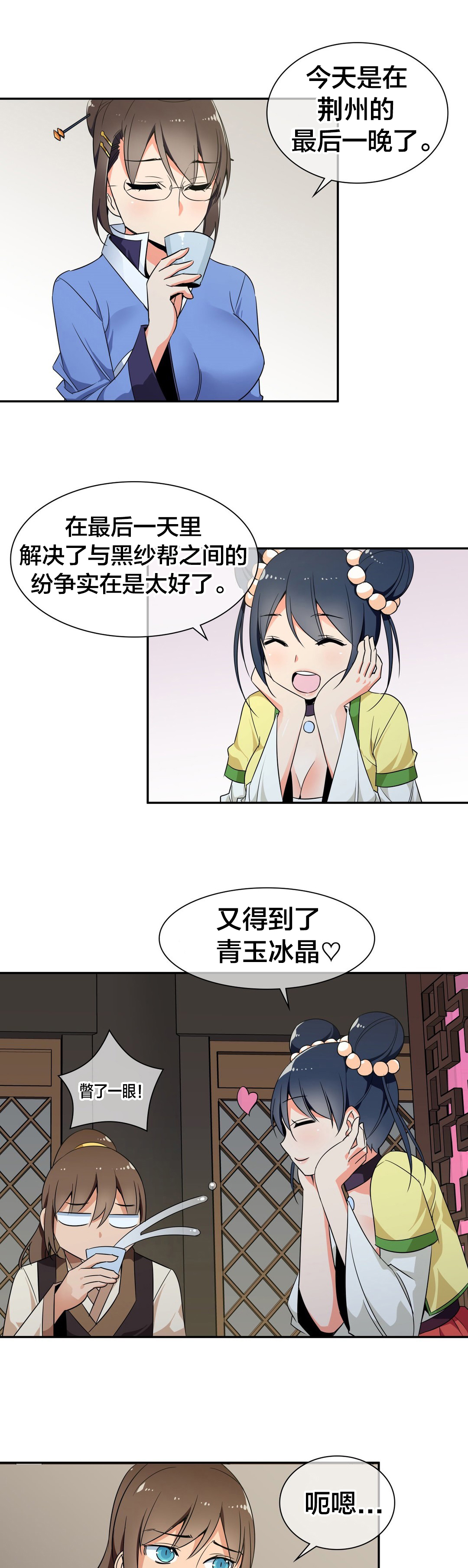 《楼主的宝座》漫画最新章节第38章负责免费下拉式在线观看章节第【15】张图片