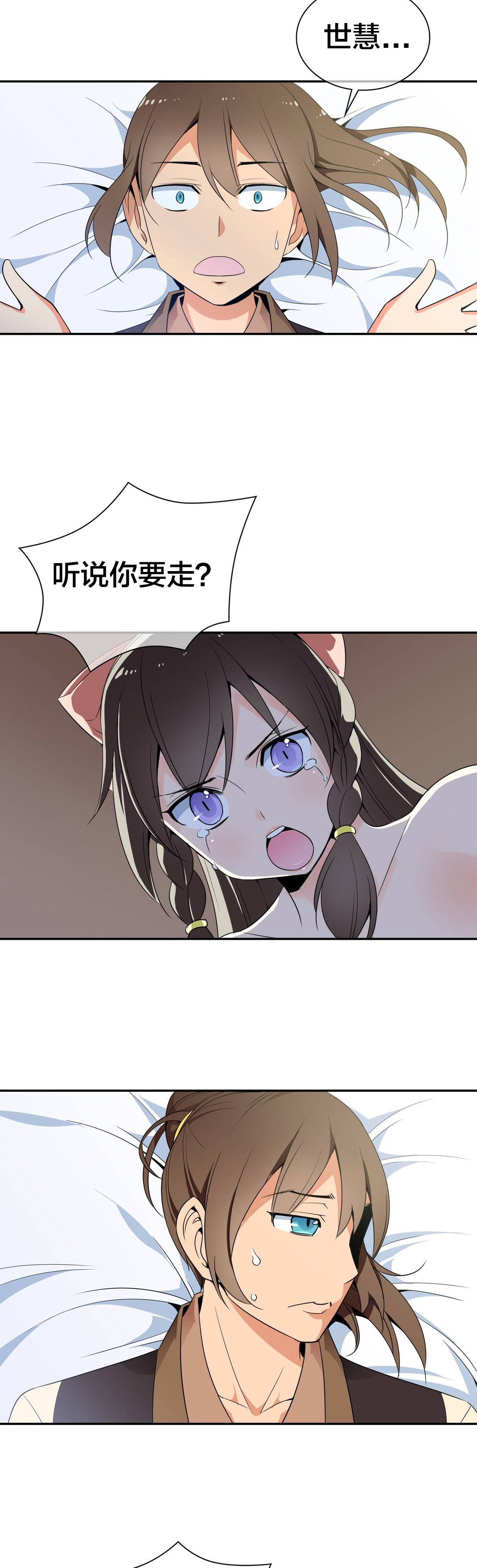 《楼主的宝座》漫画最新章节第38章负责免费下拉式在线观看章节第【5】张图片