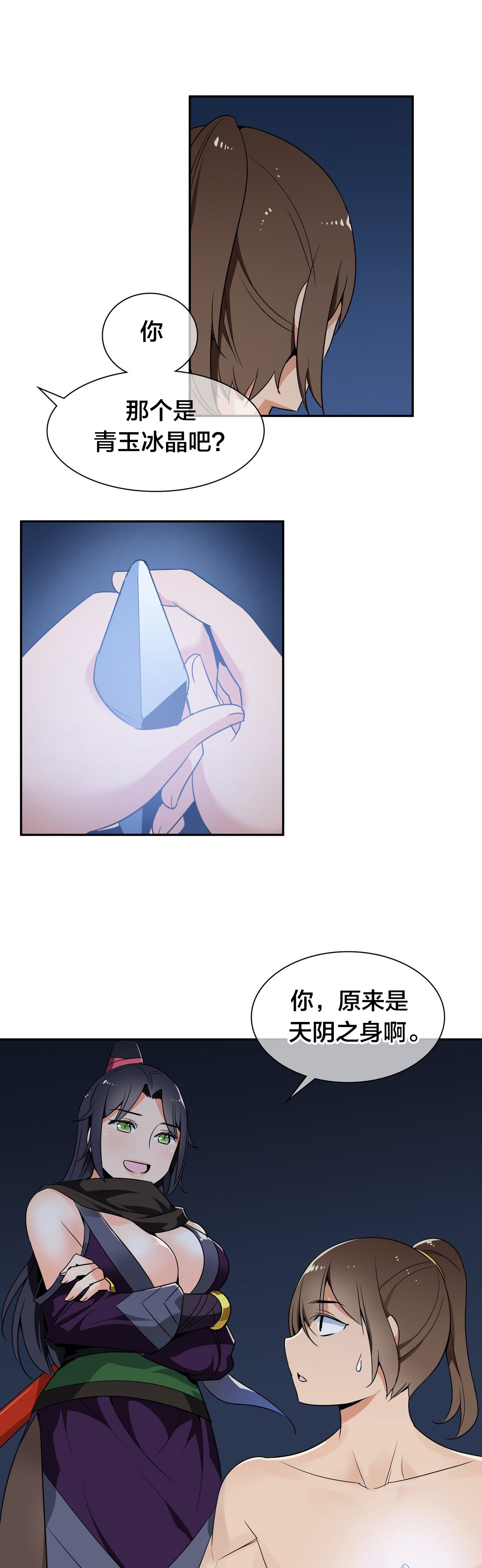 《楼主的宝座》漫画最新章节第43章意外收获免费下拉式在线观看章节第【7】张图片