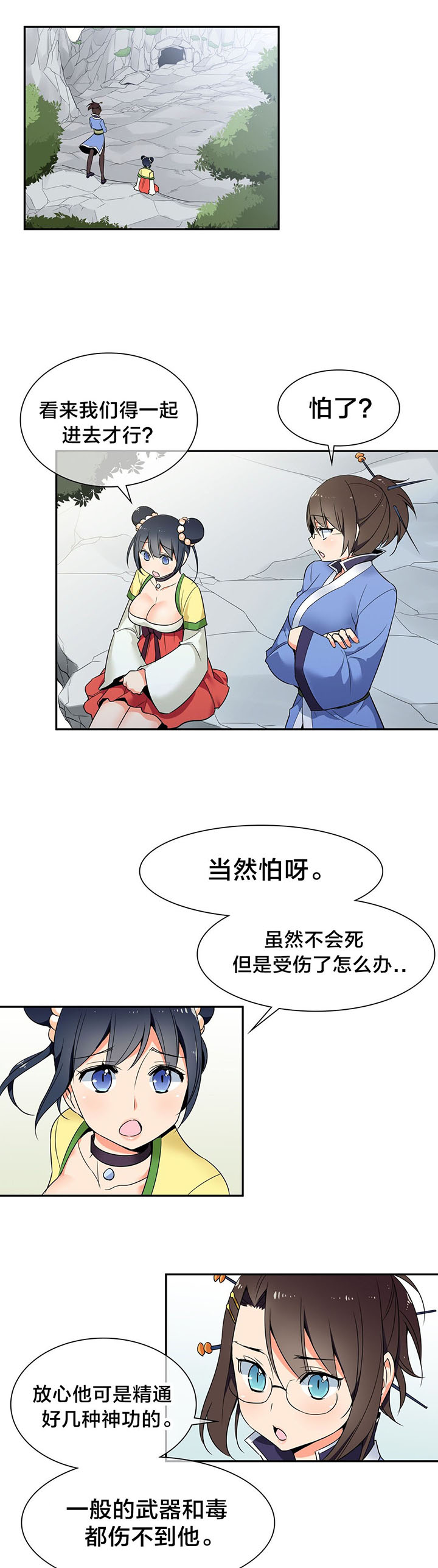 《楼主的宝座》漫画最新章节第45章逃命免费下拉式在线观看章节第【14】张图片