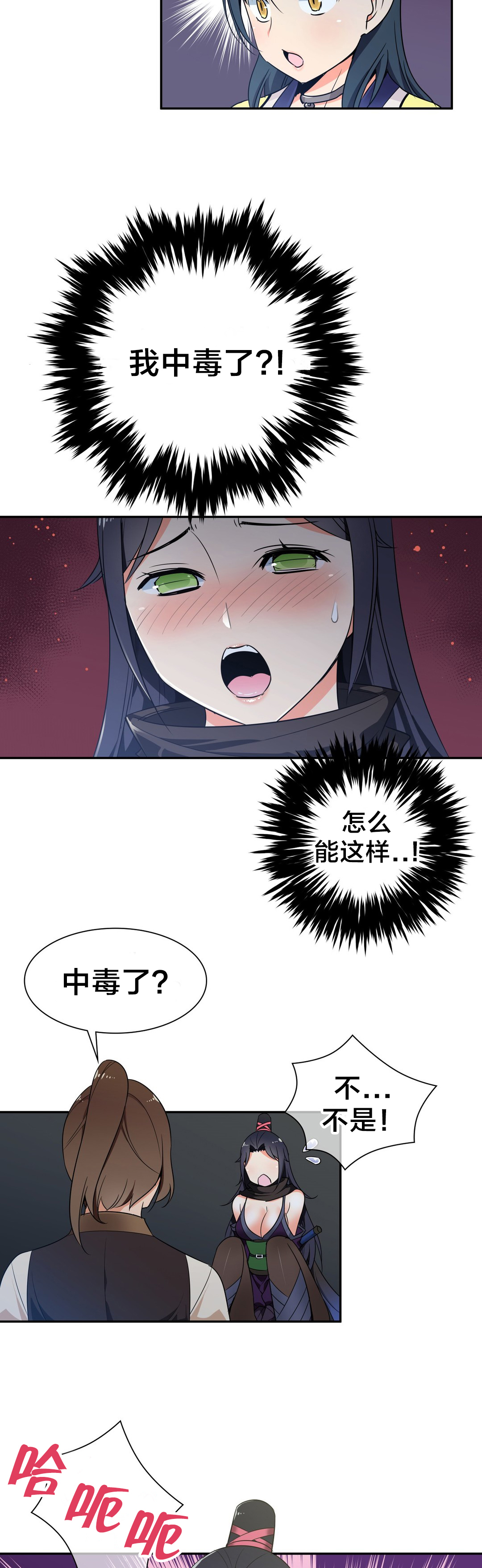 《楼主的宝座》漫画最新章节第46章中毒免费下拉式在线观看章节第【15】张图片