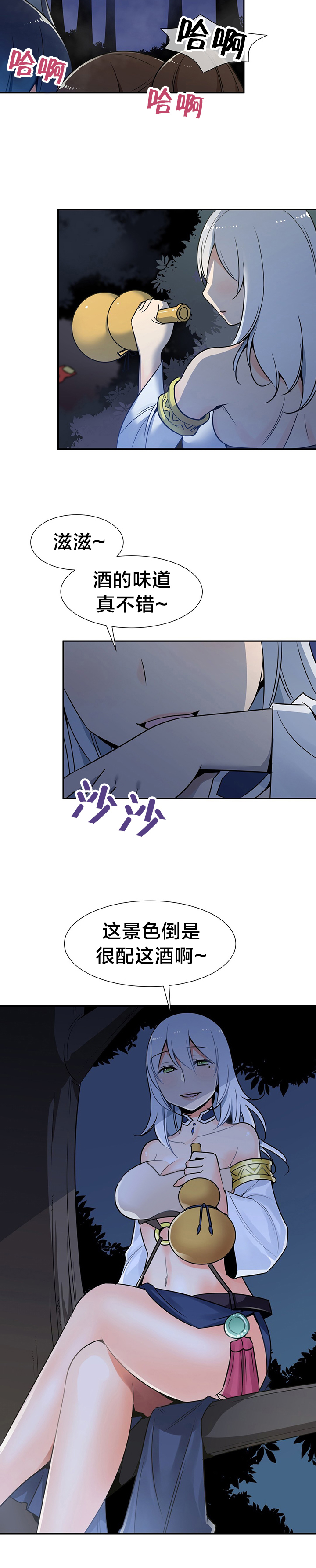 《楼主的宝座》漫画最新章节第56章贵客免费下拉式在线观看章节第【9】张图片