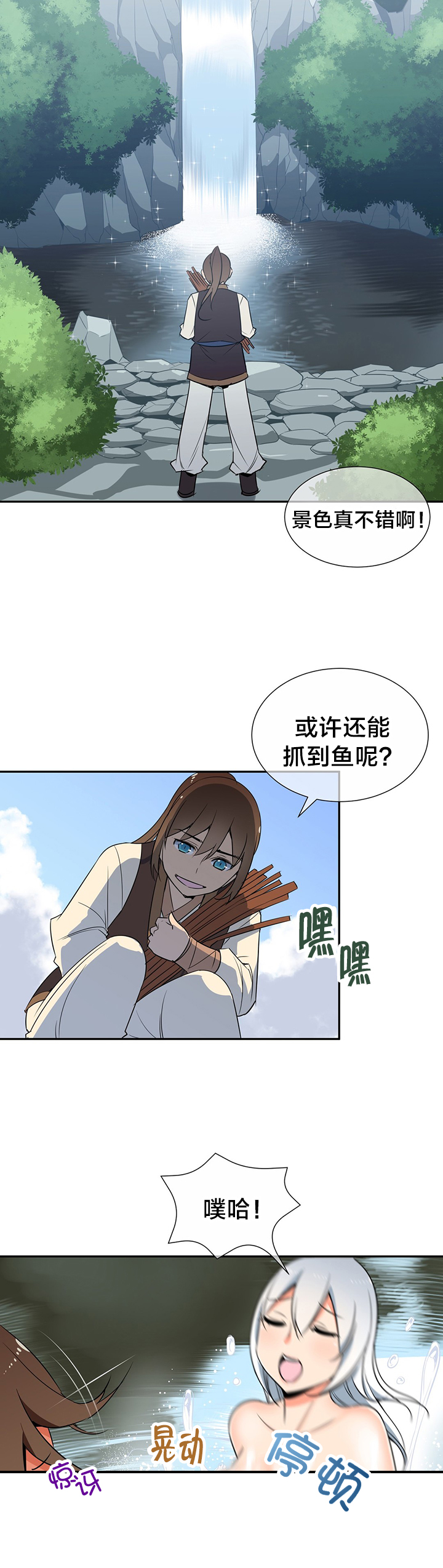 《楼主的宝座》漫画最新章节第59章休息免费下拉式在线观看章节第【2】张图片