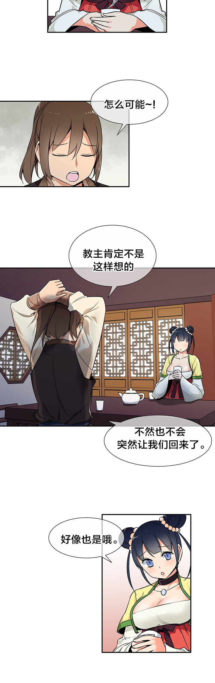 《楼主的宝座》漫画最新章节第65章威胁免费下拉式在线观看章节第【13】张图片