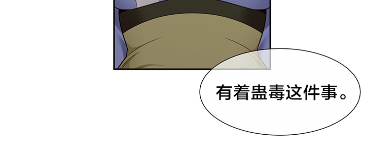 《楼主的宝座》漫画最新章节第65章威胁免费下拉式在线观看章节第【1】张图片