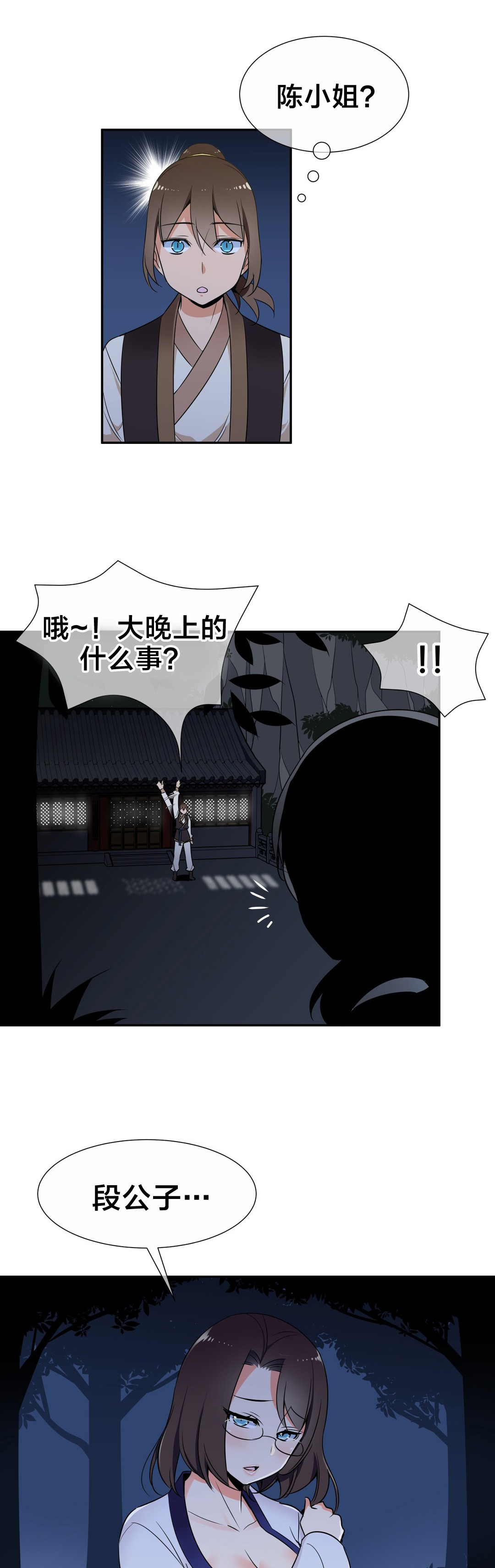 《楼主的宝座》漫画最新章节第66章命令免费下拉式在线观看章节第【2】张图片