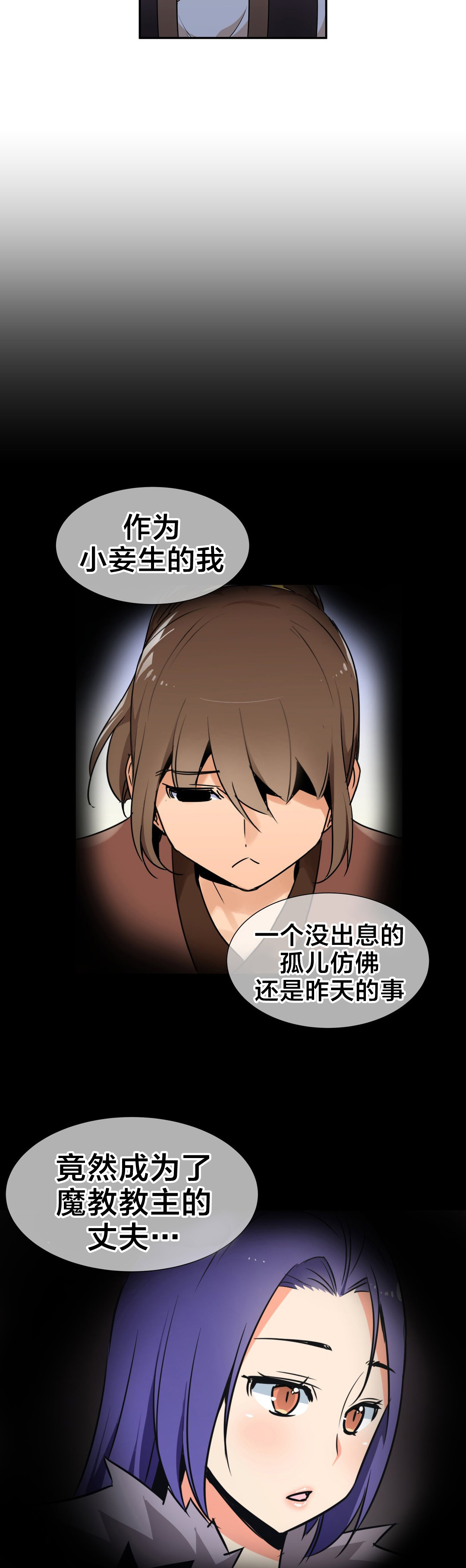 《楼主的宝座》漫画最新章节第66章命令免费下拉式在线观看章节第【4】张图片