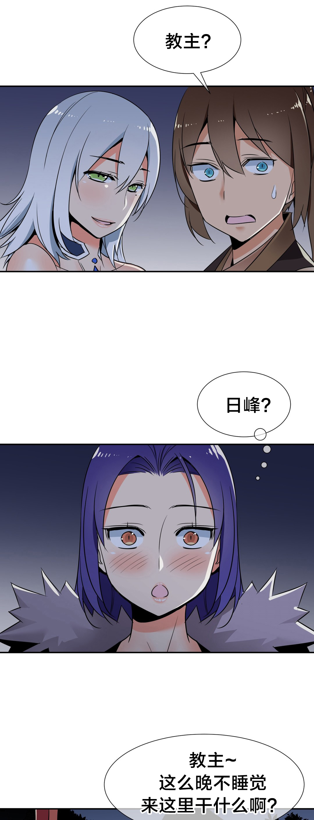 《楼主的宝座》漫画最新章节第73章独处免费下拉式在线观看章节第【15】张图片