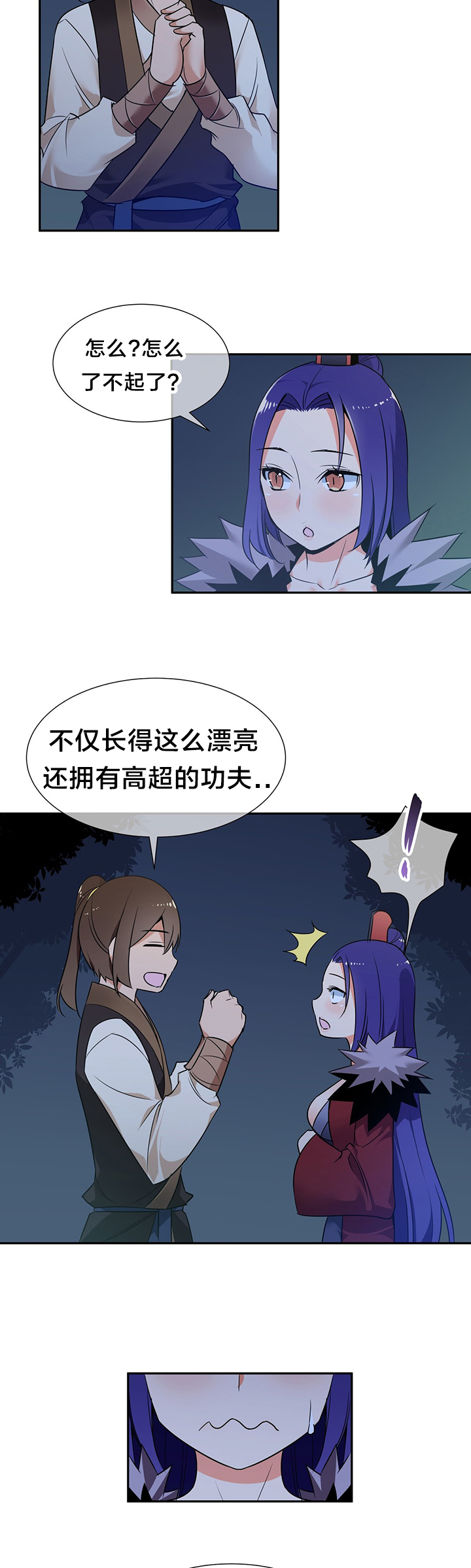 《楼主的宝座》漫画最新章节第73章独处免费下拉式在线观看章节第【4】张图片