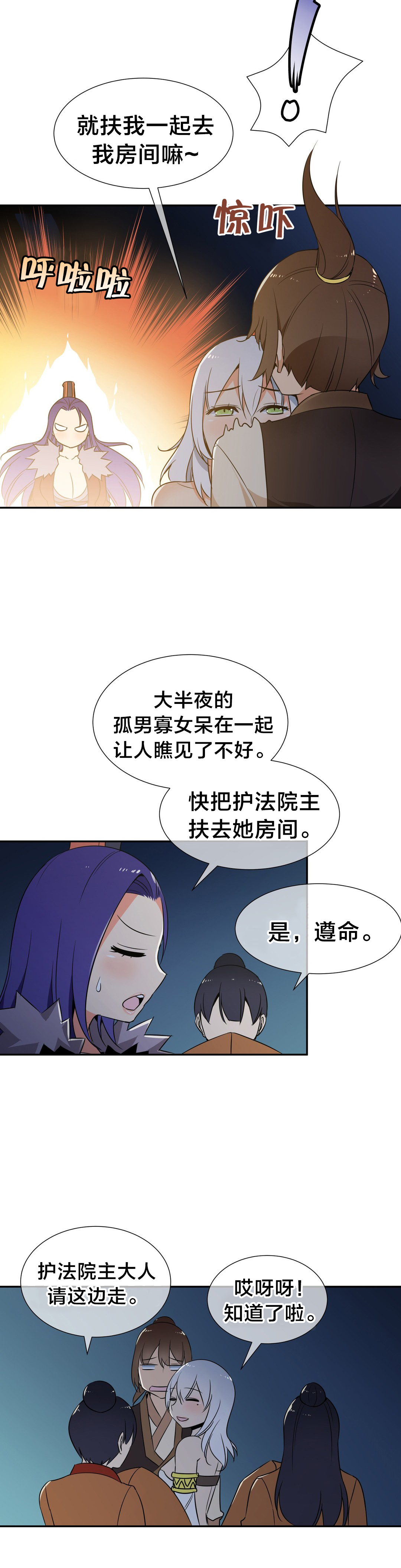 《楼主的宝座》漫画最新章节第73章独处免费下拉式在线观看章节第【12】张图片