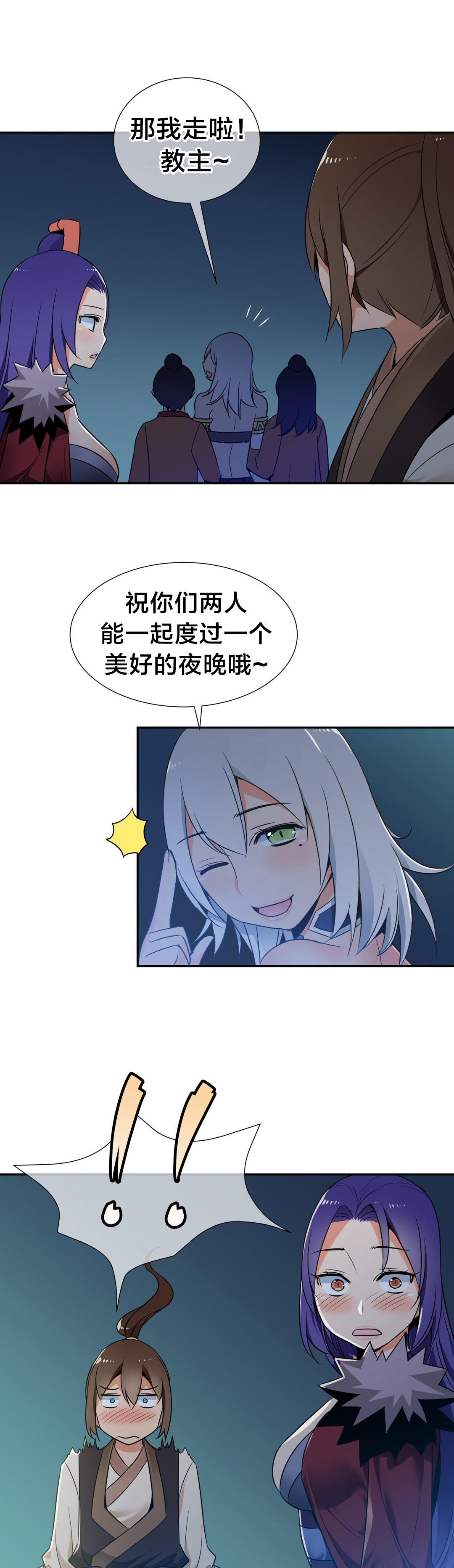 《楼主的宝座》漫画最新章节第73章独处免费下拉式在线观看章节第【11】张图片