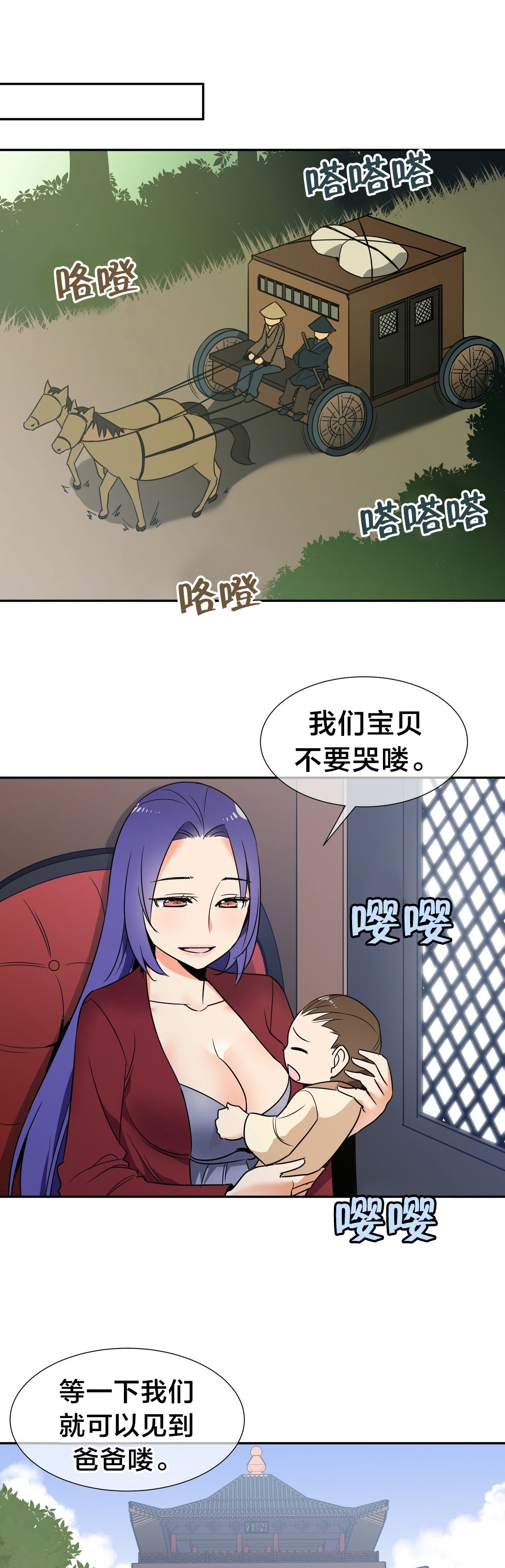 《楼主的宝座》漫画最新章节第79章完结免费下拉式在线观看章节第【2】张图片