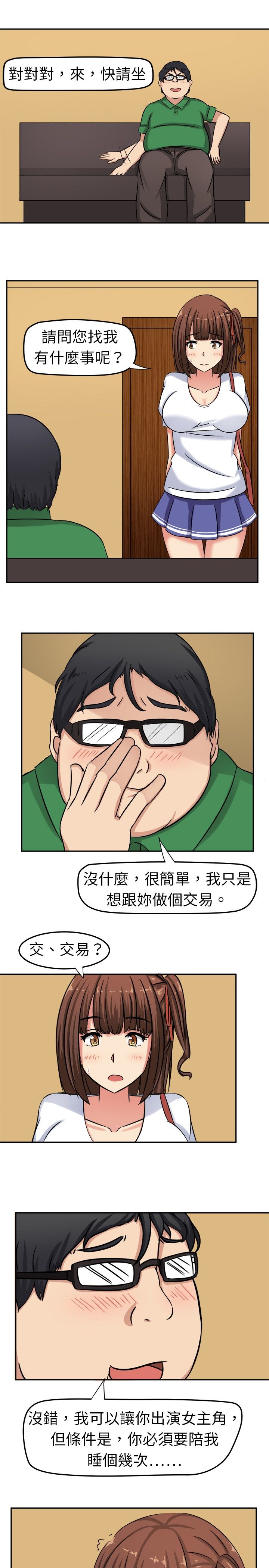 《音频痴女》漫画最新章节第2章意外的通过免费下拉式在线观看章节第【11】张图片