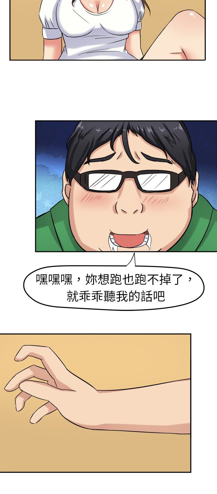 《音频痴女》漫画最新章节第2章意外的通过免费下拉式在线观看章节第【8】张图片