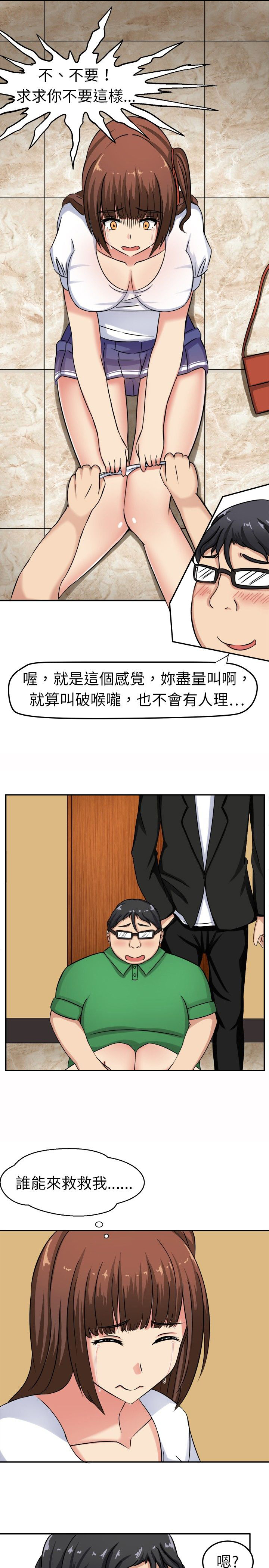 《音频痴女》漫画最新章节第2章意外的通过免费下拉式在线观看章节第【7】张图片