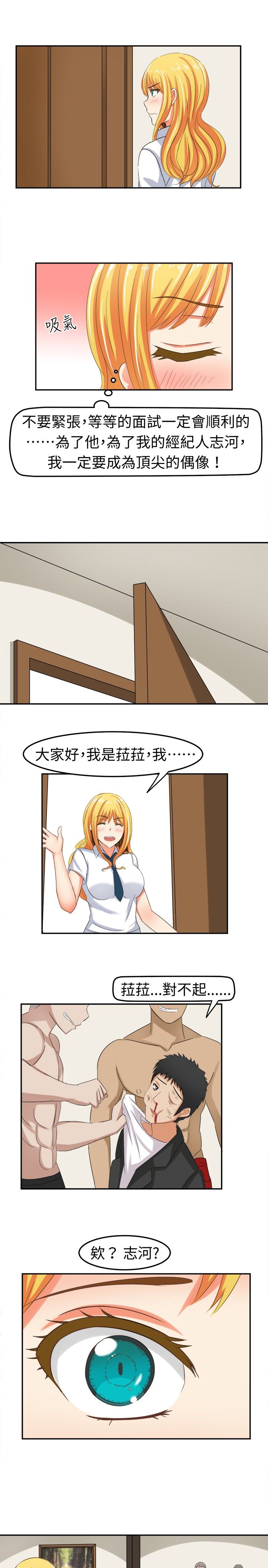 《音频痴女》漫画最新章节第7章莫名其妙的天分免费下拉式在线观看章节第【11】张图片