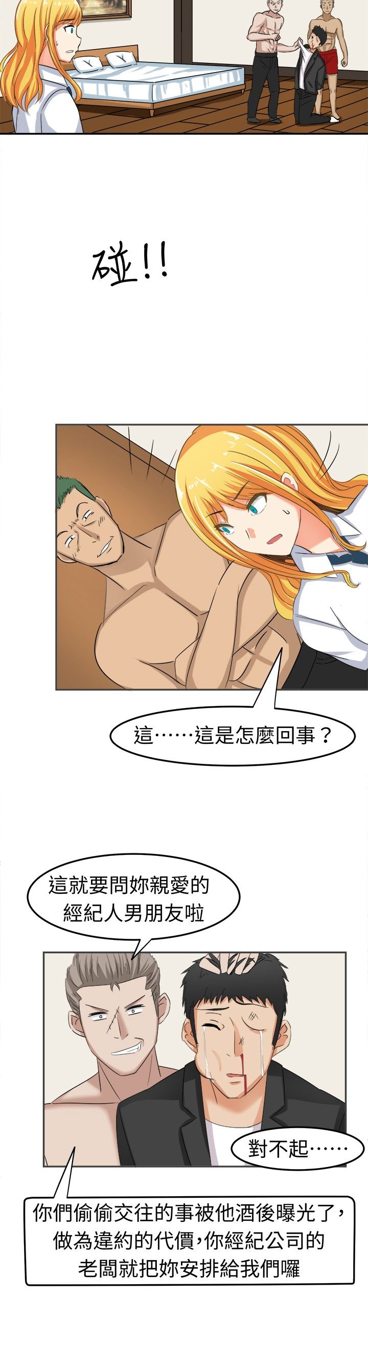 《音频痴女》漫画最新章节第7章莫名其妙的天分免费下拉式在线观看章节第【10】张图片