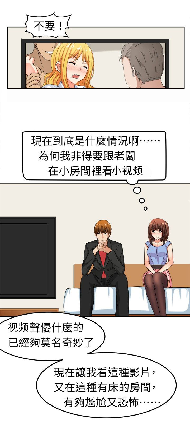 《音频痴女》漫画最新章节第7章莫名其妙的天分免费下拉式在线观看章节第【8】张图片