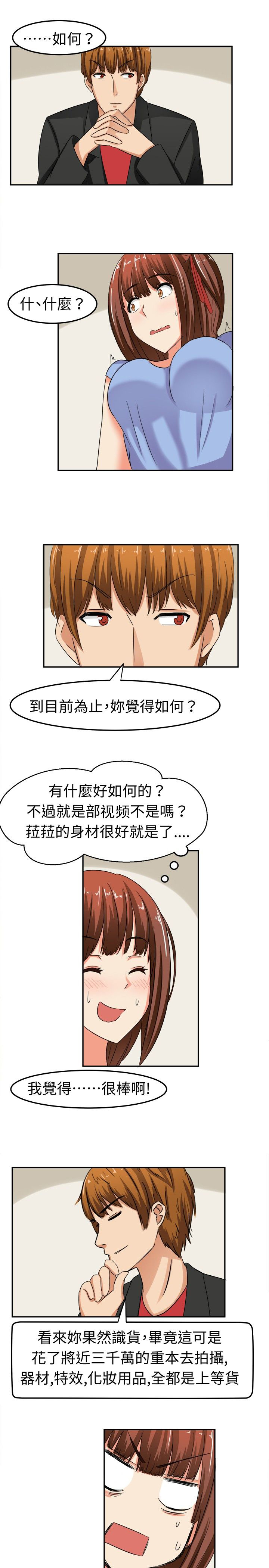 《音频痴女》漫画最新章节第7章莫名其妙的天分免费下拉式在线观看章节第【7】张图片