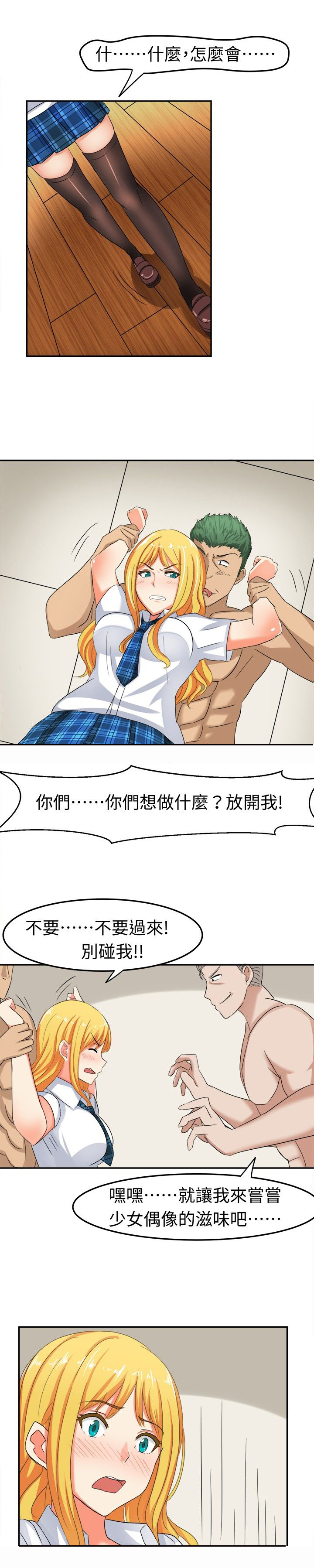 《音频痴女》漫画最新章节第7章莫名其妙的天分免费下拉式在线观看章节第【9】张图片