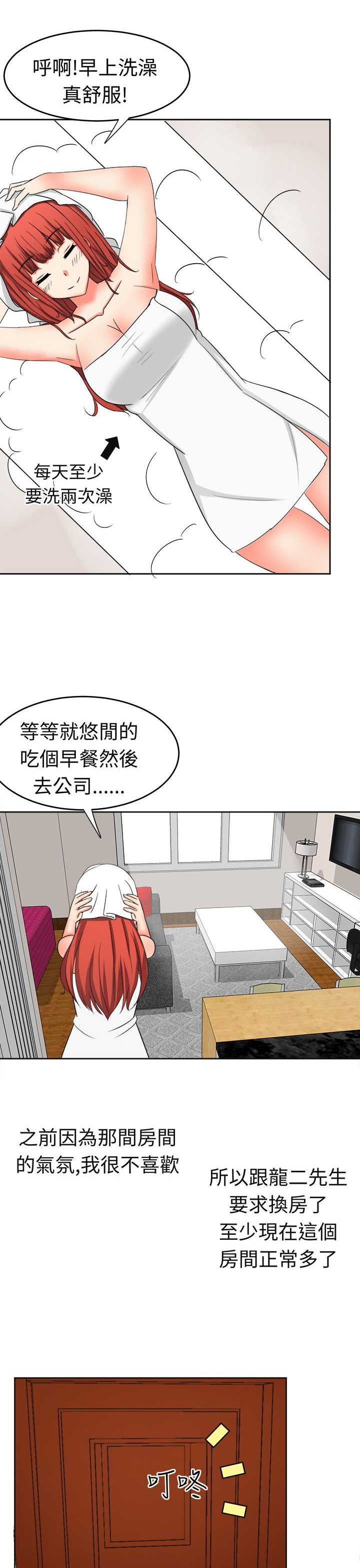 《音频痴女》漫画最新章节第12章危机来临免费下拉式在线观看章节第【17】张图片