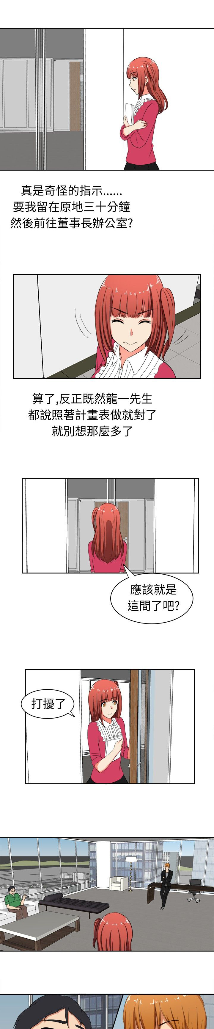 《音频痴女》漫画最新章节第15章放下成见吧免费下拉式在线观看章节第【10】张图片