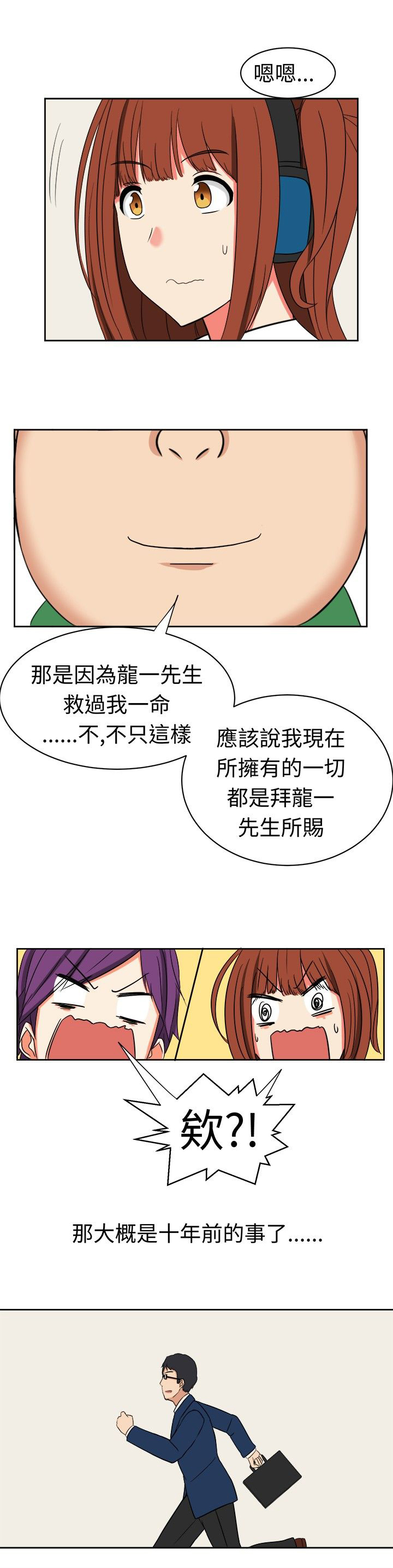 《音频痴女》漫画最新章节第16章悲伤的过往免费下拉式在线观看章节第【6】张图片