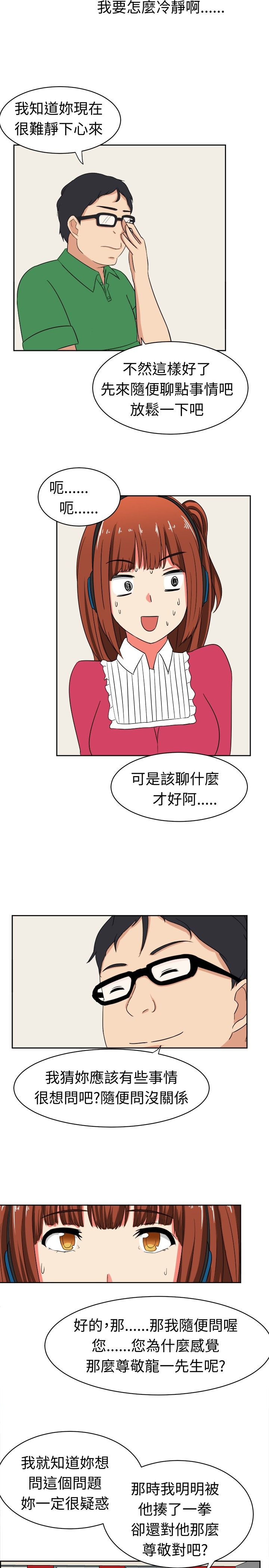 《音频痴女》漫画最新章节第16章悲伤的过往免费下拉式在线观看章节第【8】张图片