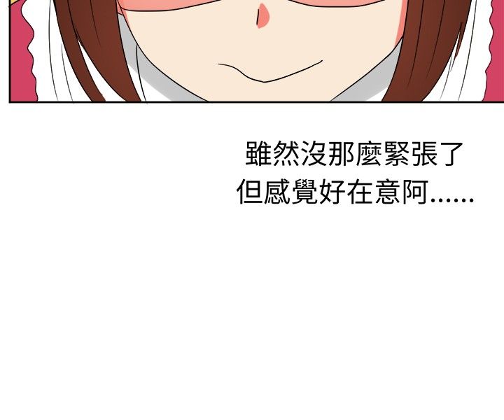 《音频痴女》漫画最新章节第17章反击（上）免费下拉式在线观看章节第【6】张图片