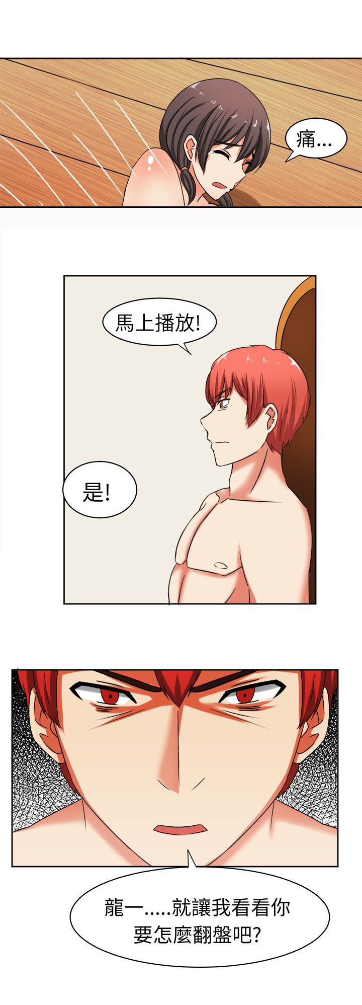 《音频痴女》漫画最新章节第17章反击（上）免费下拉式在线观看章节第【1】张图片