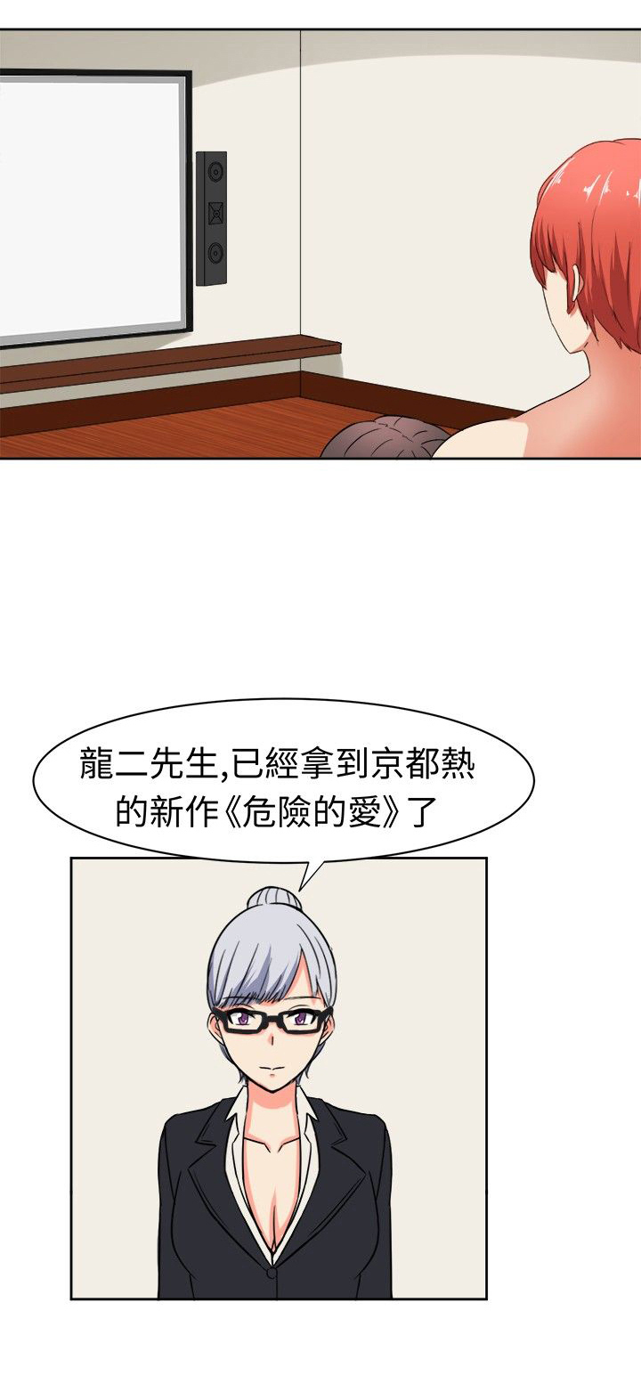 《音频痴女》漫画最新章节第17章反击（上）免费下拉式在线观看章节第【3】张图片