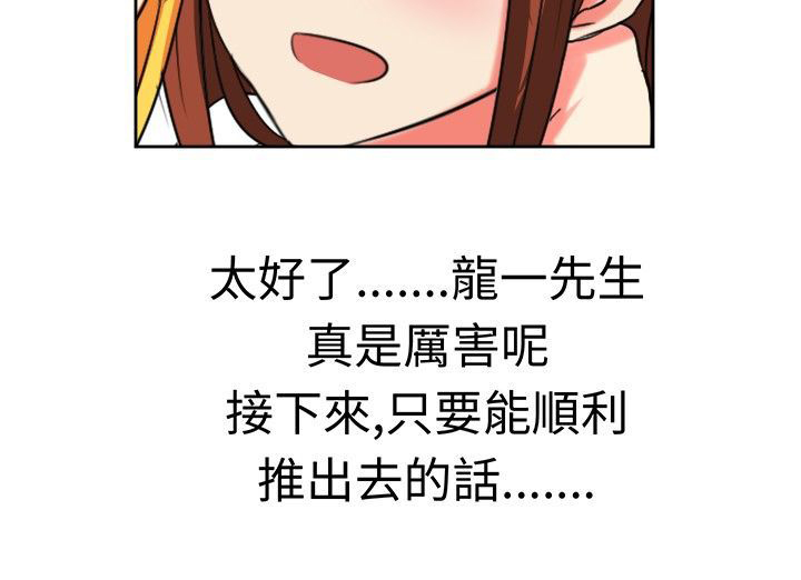 《音频痴女》漫画最新章节第18章反击（下）免费下拉式在线观看章节第【1】张图片