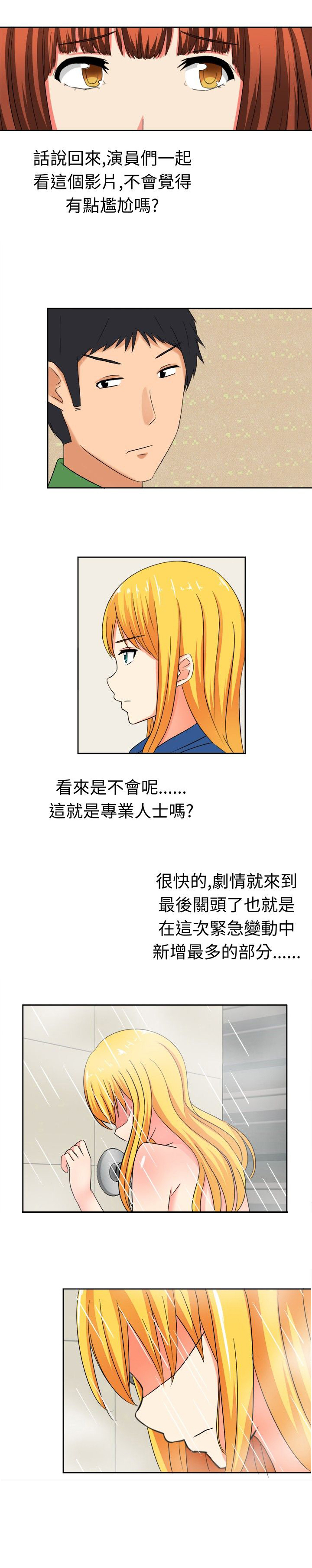 《音频痴女》漫画最新章节第18章反击（下）免费下拉式在线观看章节第【10】张图片