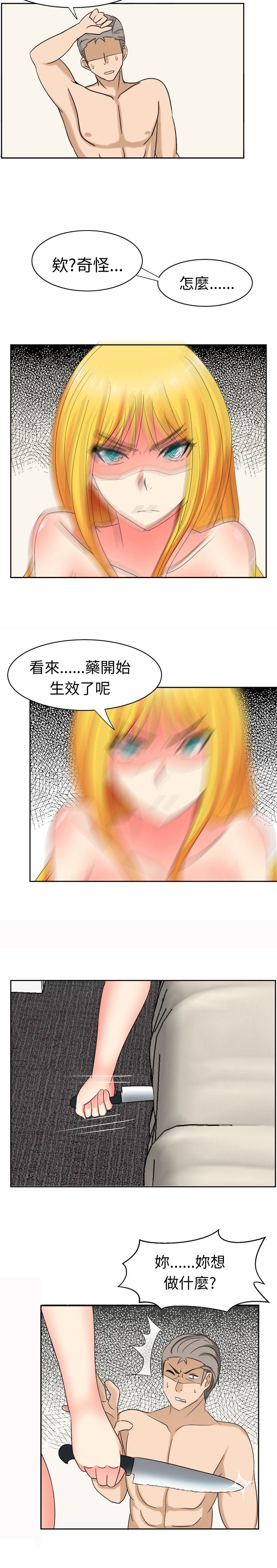 《音频痴女》漫画最新章节第18章反击（下）免费下拉式在线观看章节第【4】张图片