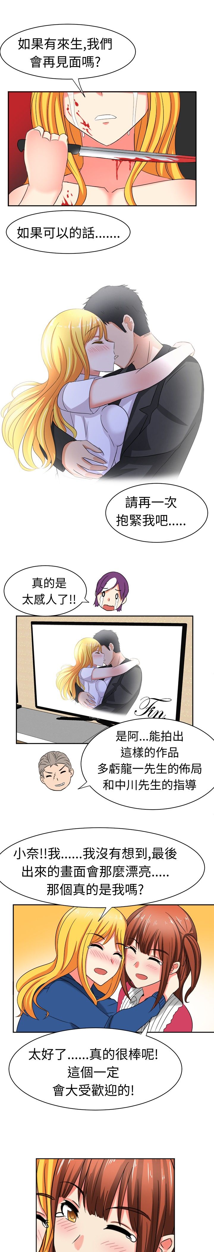 《音频痴女》漫画最新章节第18章反击（下）免费下拉式在线观看章节第【2】张图片