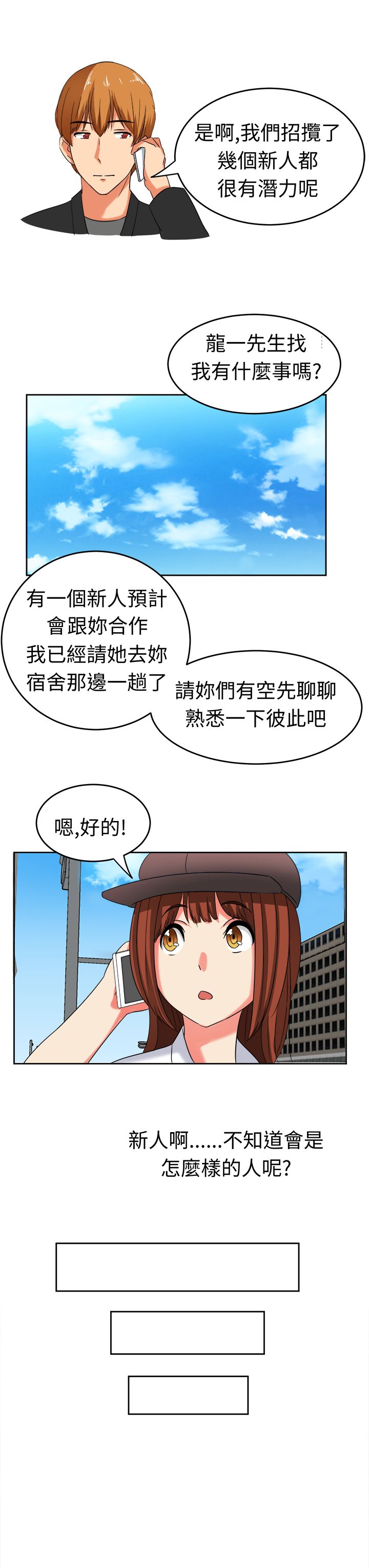 《音频痴女》漫画最新章节第21章家庭主妇免费下拉式在线观看章节第【4】张图片