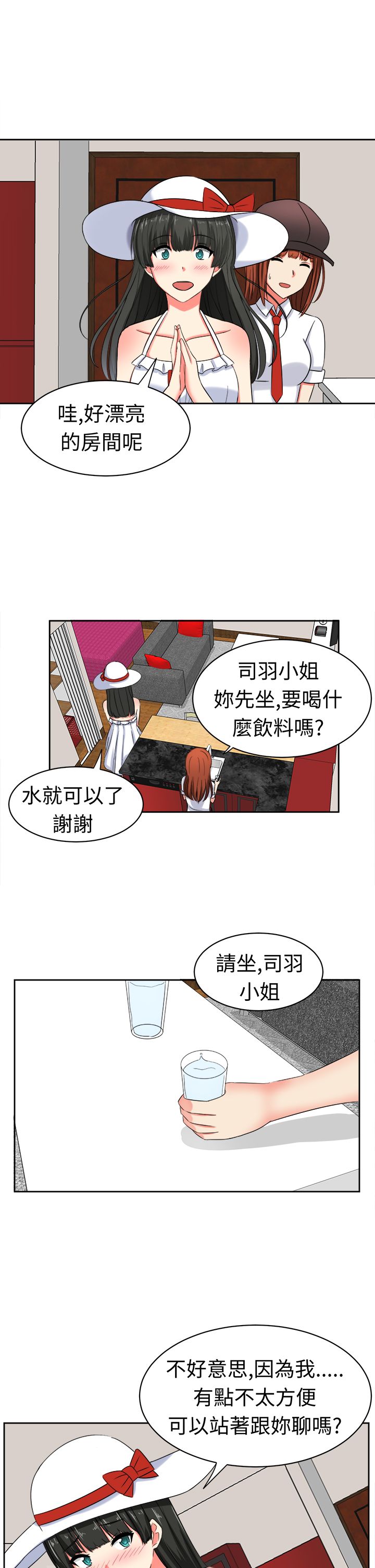 《音频痴女》漫画最新章节第22章为了丈夫免费下拉式在线观看章节第【17】张图片