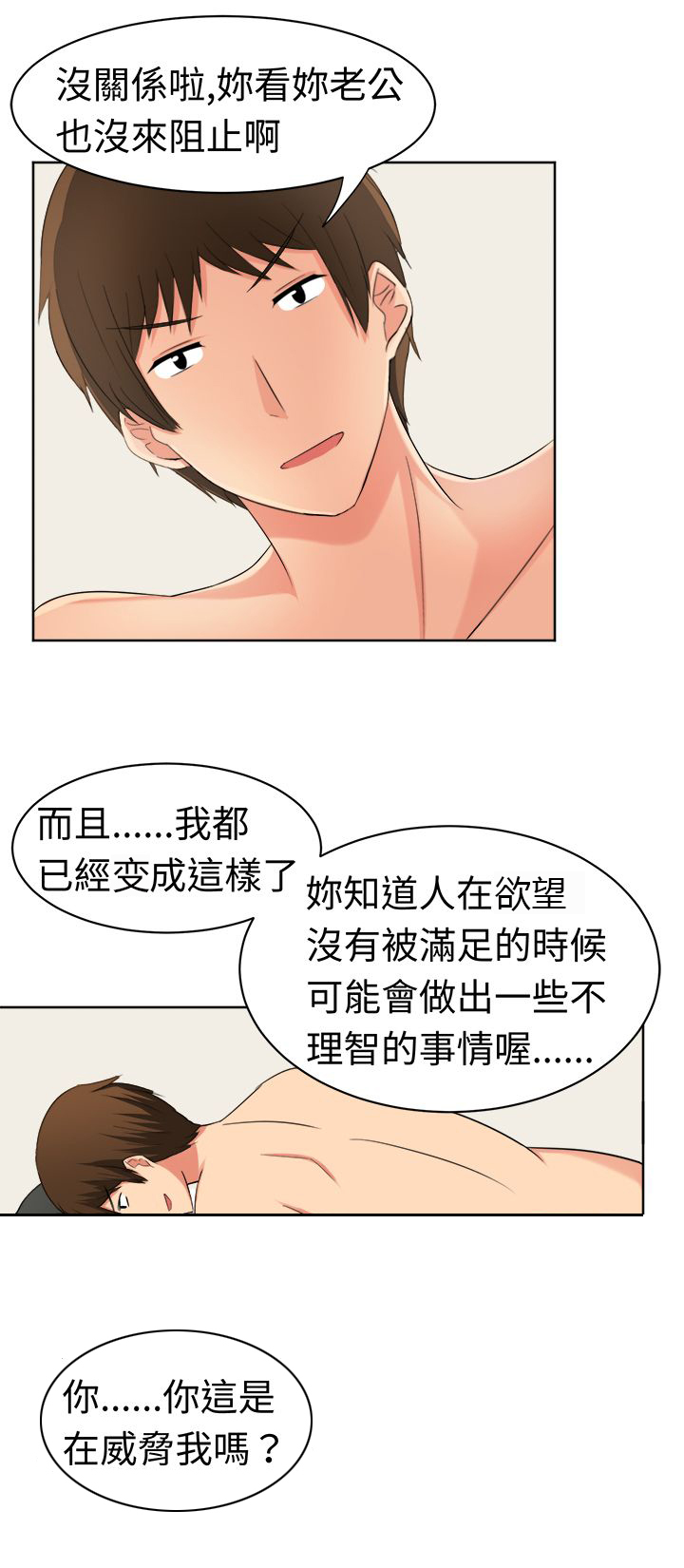 《音频痴女》漫画最新章节第23章特殊爱好免费下拉式在线观看章节第【11】张图片