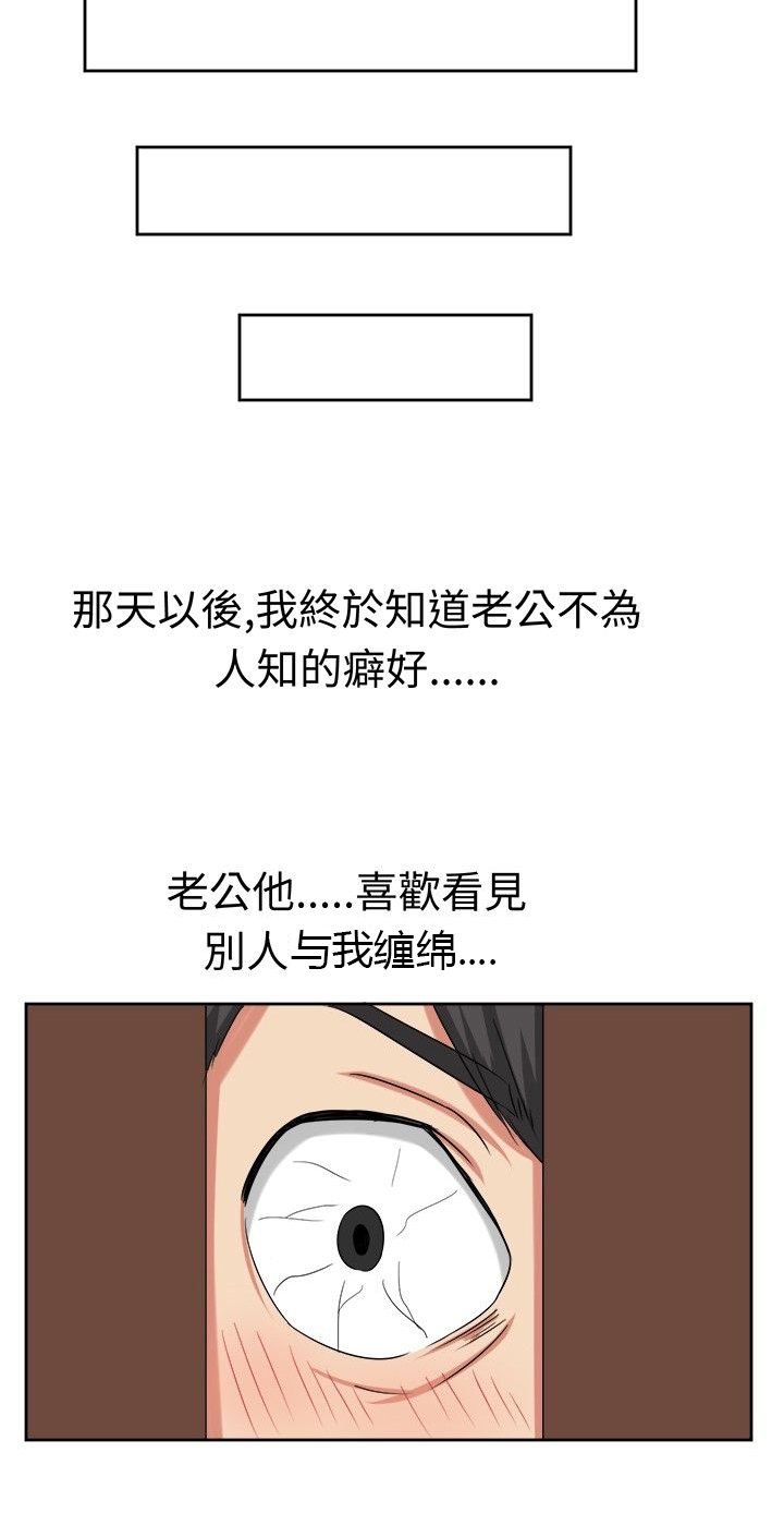 《音频痴女》漫画最新章节第24章惊吓的请求免费下拉式在线观看章节第【6】张图片