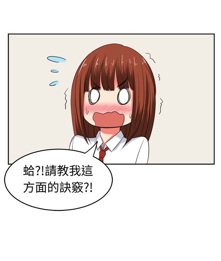 《音频痴女》漫画最新章节第24章惊吓的请求免费下拉式在线观看章节第【1】张图片