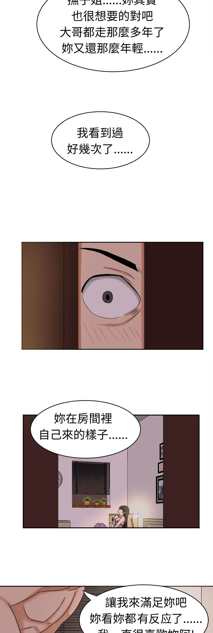 《音频痴女》漫画最新章节第27章成果免费下拉式在线观看章节第【8】张图片