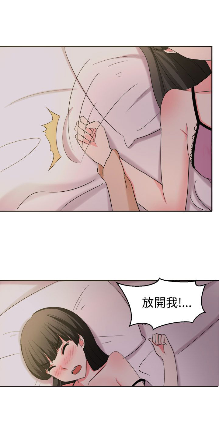 《音频痴女》漫画最新章节第27章成果免费下拉式在线观看章节第【10】张图片