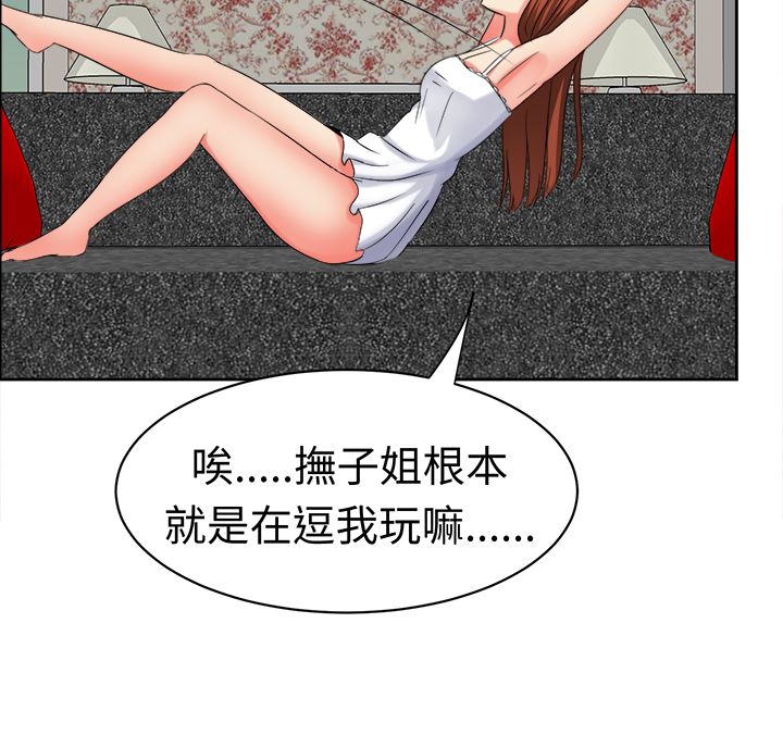 《音频痴女》漫画最新章节第28章一切都好免费下拉式在线观看章节第【5】张图片