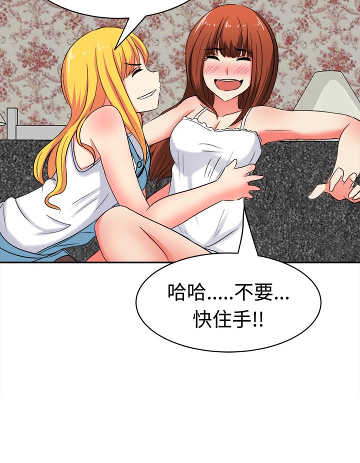 《音频痴女》漫画最新章节第28章一切都好免费下拉式在线观看章节第【13】张图片