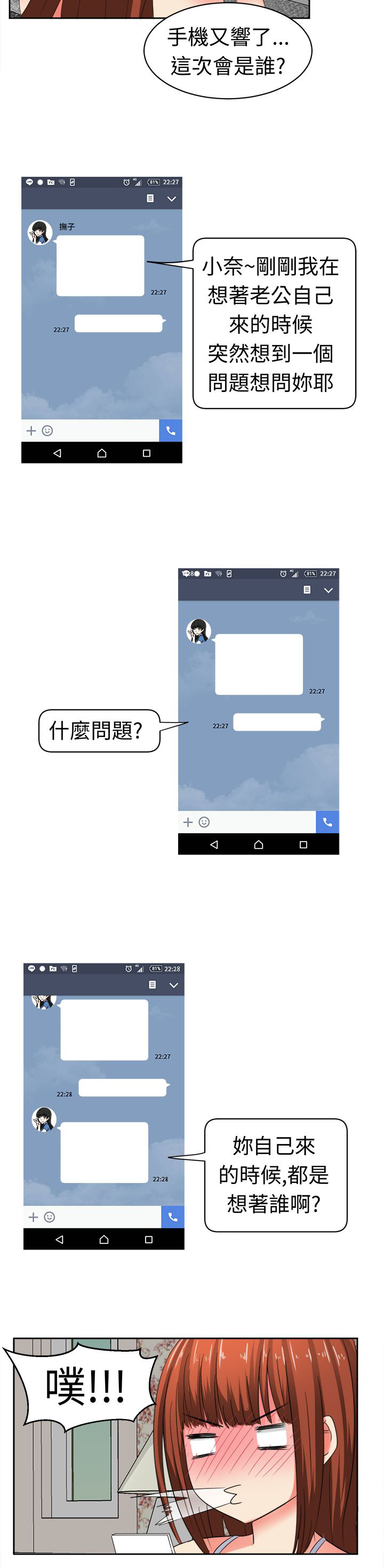 《音频痴女》漫画最新章节第28章一切都好免费下拉式在线观看章节第【7】张图片