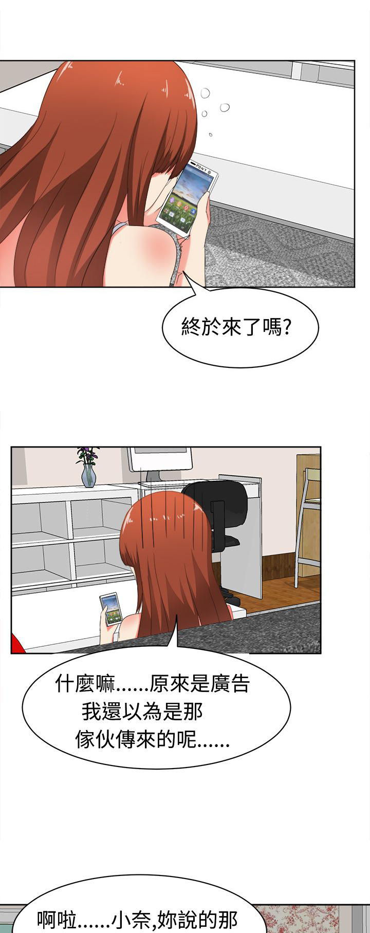 《音频痴女》漫画最新章节第28章一切都好免费下拉式在线观看章节第【15】张图片