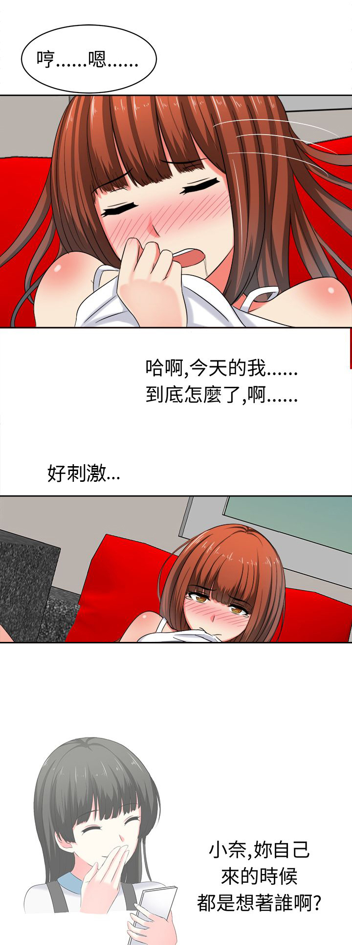 《音频痴女》漫画最新章节第29章解除契约免费下拉式在线观看章节第【5】张图片