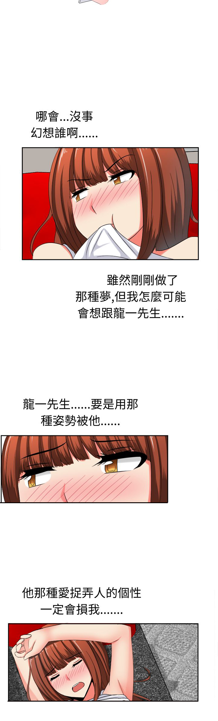 《音频痴女》漫画最新章节第29章解除契约免费下拉式在线观看章节第【4】张图片