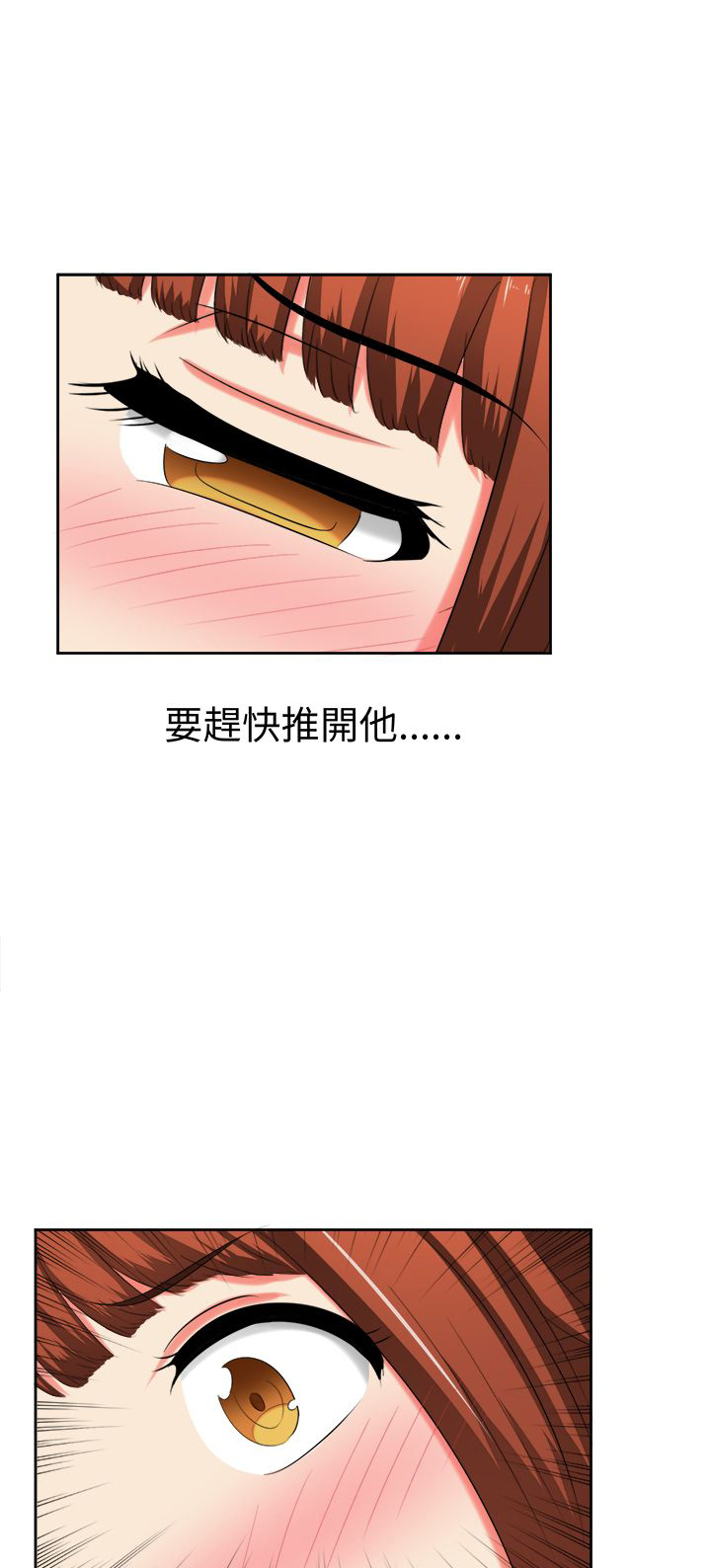 《音频痴女》漫画最新章节第29章解除契约免费下拉式在线观看章节第【8】张图片